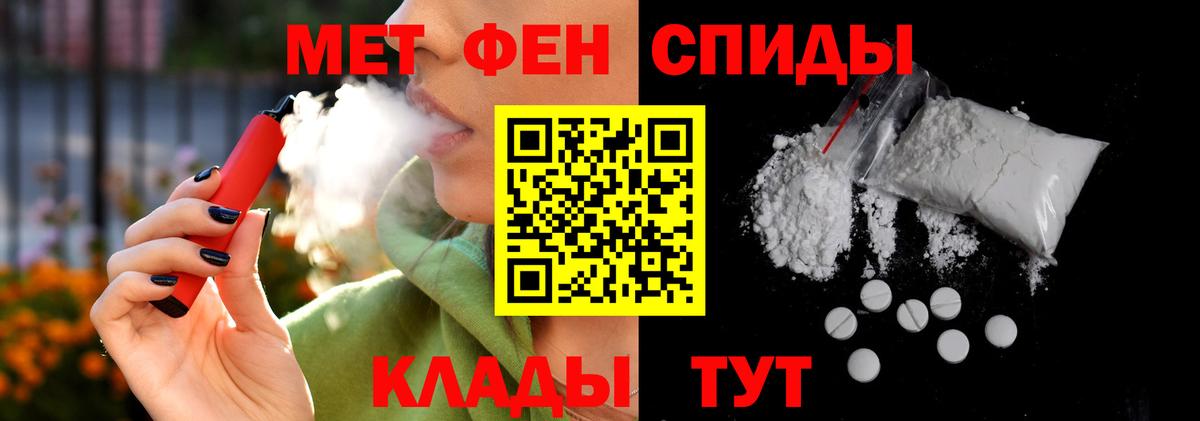 Amphetamine Розовый Миасс