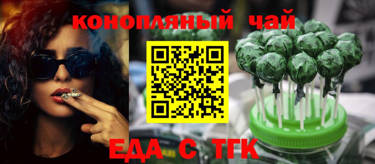 Cannafood марихуана  Вход с VPN  Миасс 