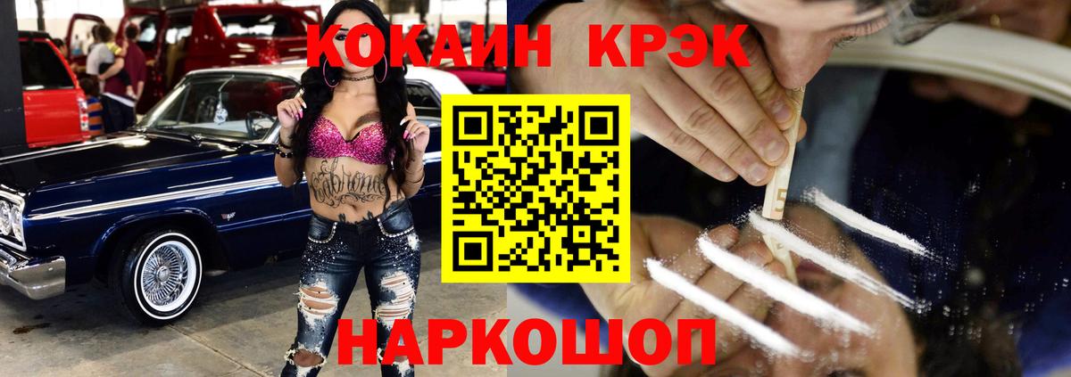 Кокаин 99%  Вход с VPN  КОКАИН VHQ  Миасс 