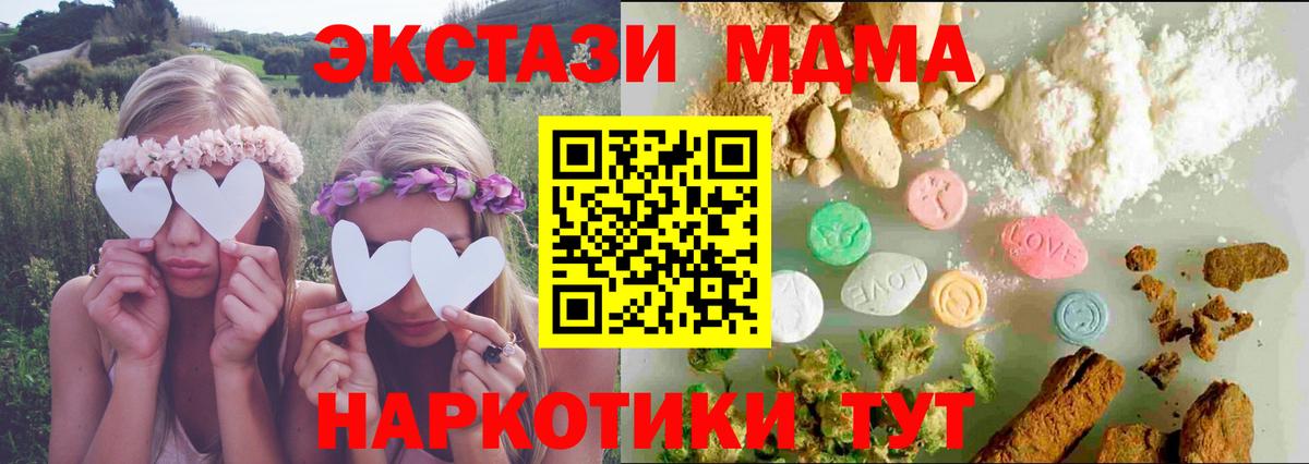 Конопля  Вход с VPN  Меф кристаллы  Миасс  NBOMe  Гашиш  Мефедрон 