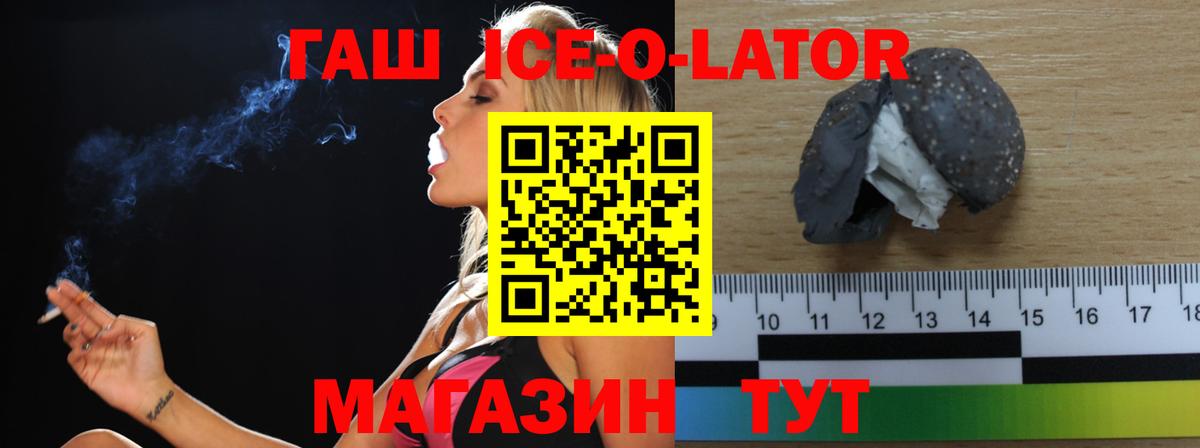 ГАШ убойный Миасс
