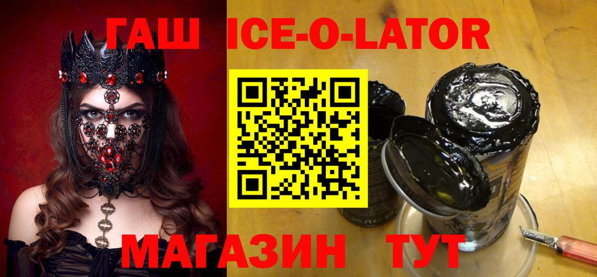 Миасс  ГАШ хэш  Вход с VPN 