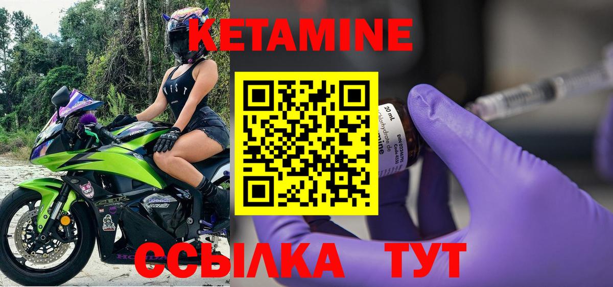 это Telegram  Кетамин ketamine  Миасс  Вход с VPN  КЕТАМИН ketamine 