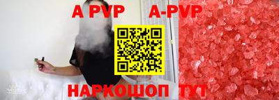 альфа пвп Дмитров