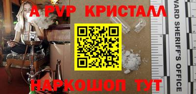 альфа пвп Дмитров