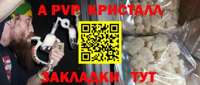 альфа пвп Дмитров