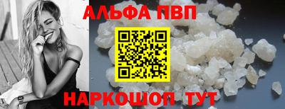 альфа пвп Дмитров