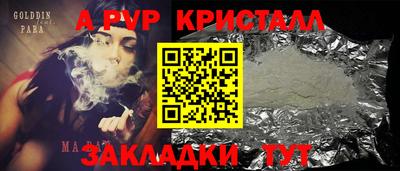 альфа пвп Дмитров