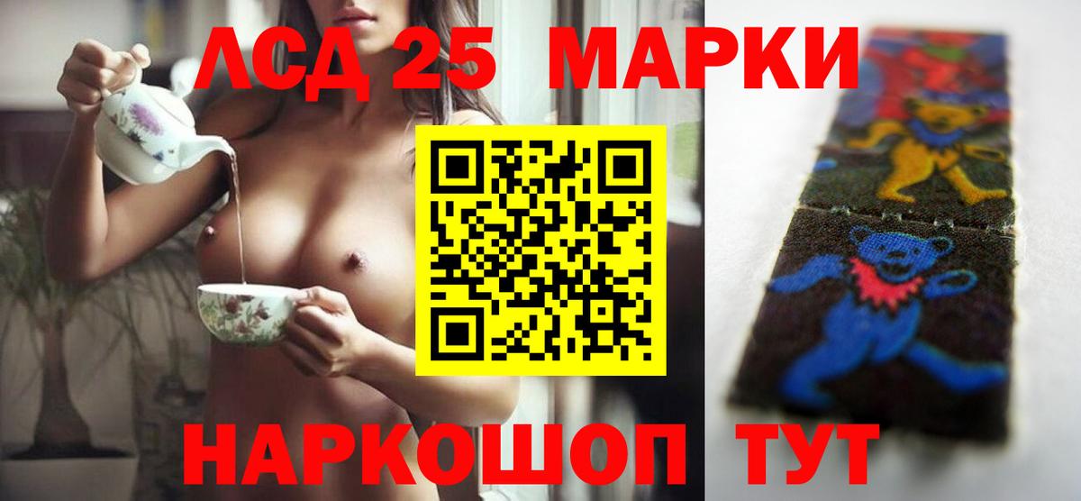 LSD-25 экстази ecstasy  Вход с VPN  Лсд 25 экстази ecstasy  ЛСД экстази  Миасс 