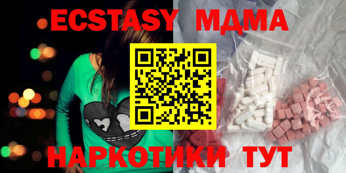 MDMA crystal Миасс