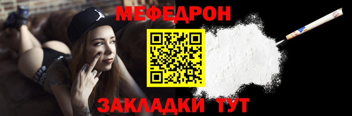 Меф мука Миасс