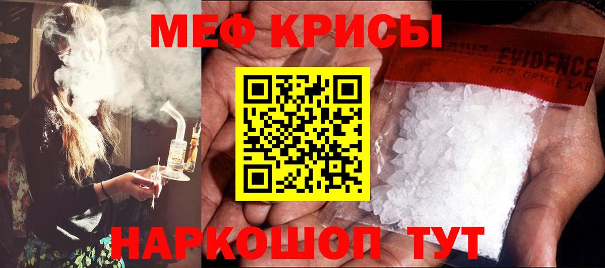 МЯУ-МЯУ mephedrone  Мефедрон  Миасс  Вход с VPN  МЯУ-МЯУ мука 