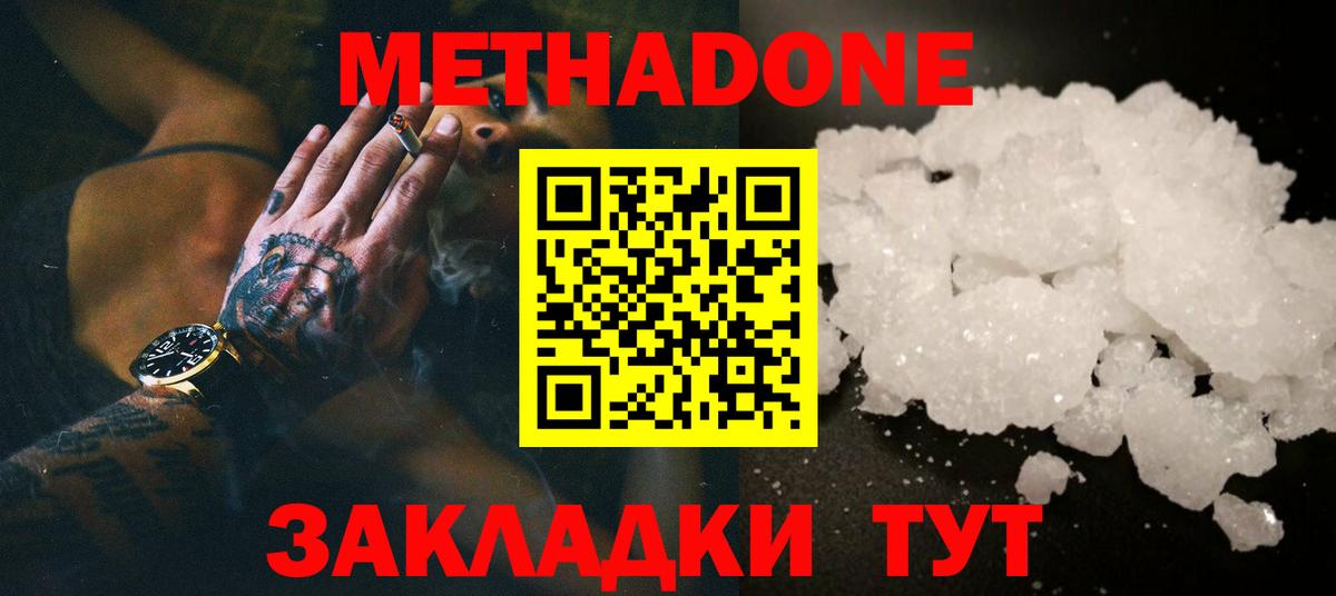 ОМГ ОМГ как зайти  Метадон мёд  Вход с VPN  МЕТАДОН мёд  Миасс 