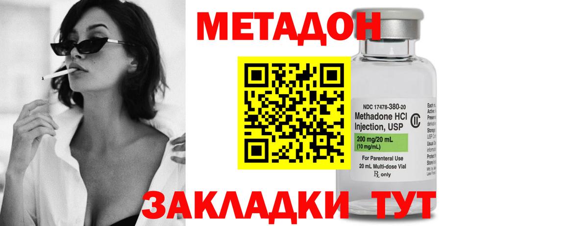 Метадон кристалл Миасс