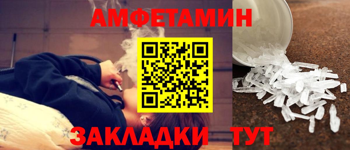 Метамфетамин кристалл Миасс