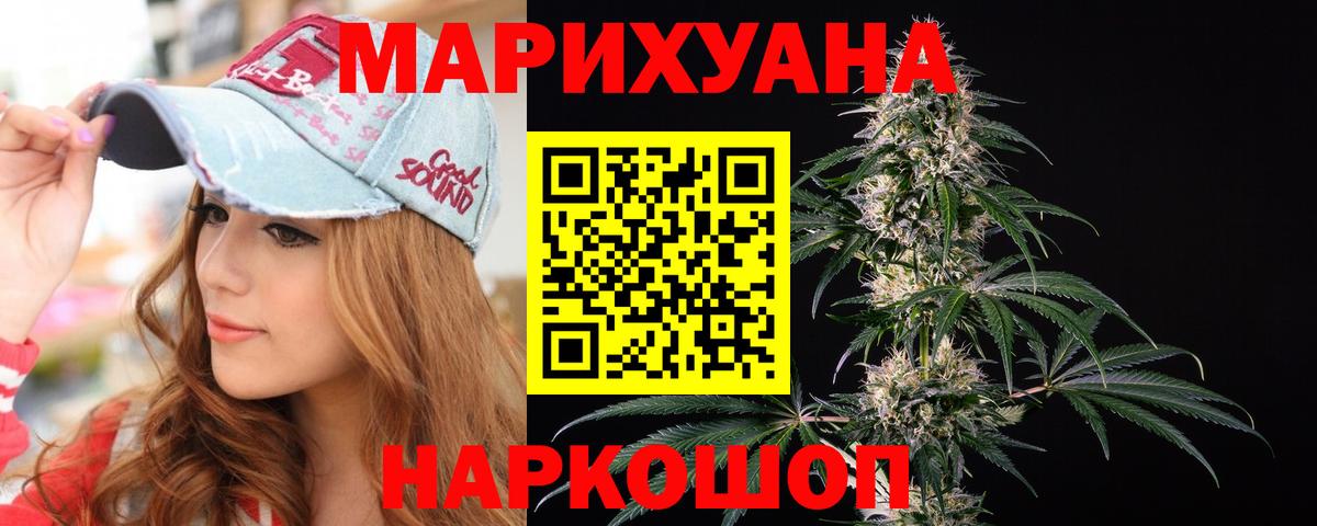 Бошки Шишки Ganja  Вход с VPN  Бошки марихуана OG Kush  Миасс 